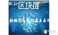   如何应对TPWallet资产被盗转的风险：