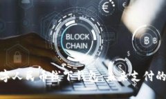 探索数字人民币线下钱包：未来支付的