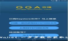 思考一个的如何快速下载TPWallet：一步