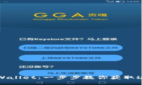 思考一个的
如何快速下载TPWallet:一步步教你获取这款热门数字钱包