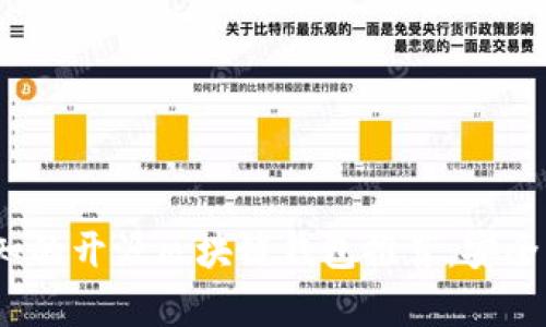 2023年必知的开源区块链钱包推荐:安全与便捷并存