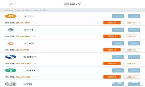 全面解析TPWallet通道，畅享区块链数字资产的新时代