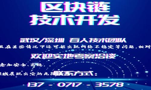 数字钱包名称指什么

随着科技的迅速发展，数字钱包作为一种新型的金融工具，逐渐融入了我们的日常生活。它不仅仅是一个存储数字货币的平台，更是一个便捷、快速、安全的支付方式。那么，数字钱包的名称所指的具体含义是什么呢？接下来，我们将详细探讨这一话题。

一、数字钱包的基本定义

数字钱包，是指一种基于电子设备（如手机、电脑等）存储、管理和消费电子货币的工具。它可以用来进行各种数字支付，用户只需通过智能手机或其他设备即可完成支付。这种支付方式与传统的纸币支付相比，具有更加高效和便捷的优点。实际上，数字钱包不仅可以存储货币，还可以保存用户的身份证件、信用卡信息、会员卡等多种信息，从而实现一站式服务。

二、数字钱包的功能

数字钱包的功能非常多样。首先，它支持多种支付方式，包括二维码支付、NFC支付等。用户在购物时，只需扫描商家的二维码或使用NFC技术靠近支付终端，就可以轻松完成支付。

其次，数字钱包还具备资金管理功能。用户可以查看自己的消费记录、账户余额等信息，方便进行个人财务管理。一些数字钱包应用甚至提供预算管理、账单提醒等功能，帮助用户更好地控制支出。

最后，数字钱包还具有安全性。现代数字钱包普遍采用加密技术，确保用户的信息和资金的安全。此外，许多数字钱包还支持双重身份验证，不法分子很难通过窃取密码来获取用户账户。

三、数字钱包的名称来源

那么，数字钱包这个名称的由来又是什么呢？“钱包”一词，是因为这种工具的功能与传统钱包相似，都是用于存储资金和管理财务。数字钱包中的“数字”指的是其基于电子的特性，说明它与传统的纸币或硬币不同。这种名称的组合，恰如其分地体现了其功能和使用场景。

四、数字钱包的常见类型

数字钱包可以根据不同的用途和特点，分为几种主要类型。下面我们来看看当前市场上比较流行的几种数字钱包。

1. **移动钱包**：这类钱包主要应用于智能手机上，用户可以下载相应的应用程序，注册后即可以实现支付功能。移动钱包如Apple Pay、Google Pay等，方便用户随时随地进行消费。

2. **在线钱包**：在线钱包又称为网络钱包，用户只需通过网页浏览器登录就可以使用。PayPal 就是一个具有全球影响力的在线钱包，特别适用于跨境交易。

3. **加密货币钱包**：随着数字货币的兴起，专门用于存储虚拟货币的数字钱包也应运而生。它们通常分为热钱包和冷钱包两种，热钱包通常在线，而冷钱包则是离线存储，后者更为安全。

五、数字钱包在日常生活中的应用

在当今时代，数字钱包的应用越来越普遍。无论是在商场购物、网上支付，还是在餐馆用餐、旅行时，数字钱包都展现出了它的便利性。

例如，在商场购物时，很多商家都已经设置了数字钱包支付功能，顾客只需通过手机扫描二维码即可完成支付，省去了拿出现金或信用卡的麻烦。而在网上购物时，用户通过数字钱包支付不仅快捷，还能享受到一定的优惠和积分，这种购物体验可谓是相当愉快。

六、数字钱包的前景与挑战

随着科技的不断进步和人们对支付便利性的需求上升，数字钱包的市场潜力巨大。然而，数字钱包在发展过程中，也面临着一些挑战。

首先是安全性的问题。虽然多数数字钱包采用了先进的安全技术，但由于网络攻击的不断升级，用户的资金与信息安全依然是一个大问题。

其次，用户的接受程度及教育也至关重要。对于一些对技术不够熟悉的群体，他们可能对数字钱包的使用存在一定的顾虑，这需要行业内的宣传和引导。

七、数字钱包与传统支付方式的对比

数字钱包的崛起，使得我们不得不重新审视传统的支付方式。与现金支付和信用卡支付相比，数字钱包有着无可比拟的优势：便捷性和高效性。

现金支付在许多地方仍然普遍，但是在快节奏的生活中，找零、携带现金等问题让其使用变得不那么方便。而信用卡支付虽方便，但需要时间去等待刷卡，且在某些情况下还可能出现网络不稳定等问题。相对而言，数字钱包的支付过程更为迅速，用户只需简单几步即可完成交易。

八、数字钱包的未来

展望未来，数字钱包必将继续发展壮大。随着5G技术的普及，数字钱包将面临更广阔的应用场景。同时，随着区块链技术的不断应用，未来的数字钱包也将愈加安全、高效。

总的来说，数字钱包的出现，不仅方便了我们日常生活中的支付方式，更改变了我们对金融交易的理解与习惯。在未来，我们相信数字钱包会在更广泛的领域展现出它的无限潜力。

数字钱包, 电子支付, 方便快捷, 安全性, 移动支付/guanjianci