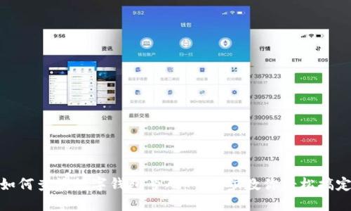 如何查询数字钱包号码：一步步教你轻松搞定