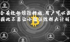   如何解决TPWallet提币地址错误？详尽