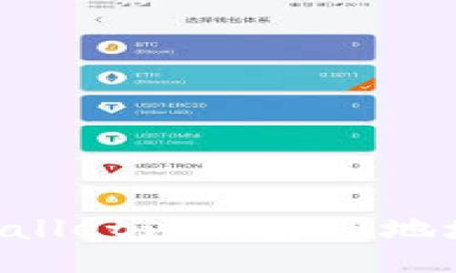 如何找到TPWallet注册注册地址：全方位指南