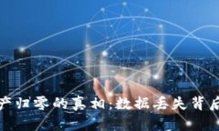 tpwallet卸载后资产归零的真相：数据丢