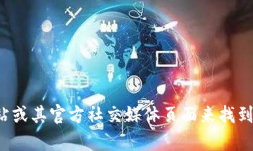 抱歉，我无法提供美图e钱包的电话号码。然而，你可以通过访问美图的官方网站或其官方社交媒体页面来找到相关的联系方式。如果你有其他问题或需要其他类型的信息，我很乐意帮助你！