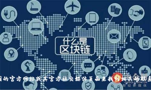 抱歉，我无法提供美图e钱包的电话号码。然而，你可以通过访问美图的官方网站或其官方社交媒体页面来找到相关的联系方式。如果你有其他问题或需要其他类型的信息，我很乐意帮助你！