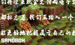 区块链钱包怎么用微信支付？掌握这些