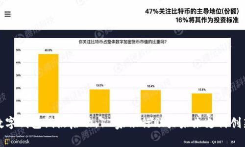 数字钱包试点启动：17家银行助力未来支付创新