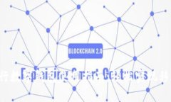 滴滴出行数字钱包使用指南：轻松实现