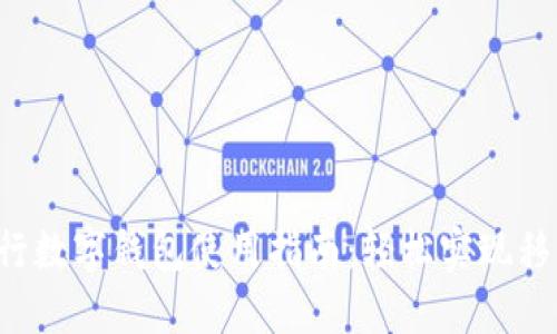 滴滴出行数字钱包使用指南：轻松实现移动支付！