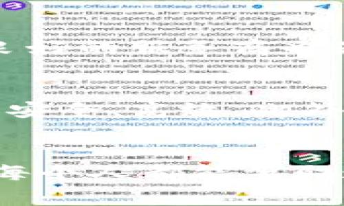 jiaoti解锁数字钱包的奥秘：理解、使用与优势/jiaoti  
数字钱包, 加密货币, 在线支付, 移动支付, 金融科技/guanjianci  

数字钱包的基础知识  
在这个数字化迅速发展的时代，传统的现金和银行卡正逐渐被数字钱包所取代。你可能会问，什么是数字钱包？简单来说，数字钱包是一个软件应用，允许用户存储支付信息，进行在线交易，或者进行本地商户的支付。它的本质是将你的资金信息进行数字化，以便在需要时方便使用。

数字钱包的类型  
常见的数字钱包主要可以分为两大类：在线钱包和离线钱包。在线钱包又称为热钱包，这类钱包存储在云端，通过网络连接，可以在任何地方方便地使用。而离线钱包，或称冷钱包，则比在线钱包更为安全，因为它们不连接互联网，存储在硬件设备中。

数字钱包的工作原理  
数字钱包的工作原理相对简单。用户首先需要通过注册和身份验证来创建一个账户。注册后，用户可以将自己的银行账户或信用卡与数字钱包连接。之后，在购物时，用户只需输入自己的账户信息，甚至在一些情况下，只需扫描二维码即可完成支付。

使用数字钱包的优势  
使用数字钱包有许多显著的优势。首先，方便快捷。相比于传统的支付方式，使用数字钱包可以一步到位，节省时间。其次，更加安全。大多数数字钱包都采用了高强度加密技术，确保用户的资金不会轻易受到侵害。此外，许多数字钱包还提供了消费记录，帮助用户管理自己的财务状况。

数字钱包的流行趋势  
随着科技的发展和人们消费习惯的改变，数字钱包的使用日益广泛。特别是在年轻人中，他们更乐于尝试新事物，愿意接受包括加密货币在内的新兴支付方式。越来越多的商家也开始接受数字钱包支付，从实体店到线上商城，数字钱包的应用已经无处不在。

安全性与隐私保护  
尽管数字钱包的主要优势是方便与安全，但仍然不乏安全隐患。用户在使用数字钱包时，需要保持警惕，确保不将个人信息轻易泄露。同时，选择信誉良好的服务商也是至关重要的。要确保你的数字钱包有强大的安全机制和良好的用户反馈，才能最大限度地保护你的资产。

未来展望：数字钱包的潜在发展  
展望未来，数字钱包的应用场合将更加广泛，也将朝向更加智能化、便捷化的方向发展。例如，结合人工智能和区块链技术的数字钱包将会让交易更加安全、高效。此外，随着5G技术的普及，数字钱包的使用也将更加流畅，用户可以随时随地进行交易，进一步促进无现金社会的建立。

总结  
总的来说，数字钱包在现代生活中扮演着越来越重要的角色。虽然有时使用它可能会让初学者感到不知所措，但随着时间的推移和信息的普及，相信每个人都能驾驭这一新兴工具。它不仅在改变我们支付的方式，也在逐步重塑我们的消费观念和生活方式。希望你能在探索数字钱包的过程中，发现更多方便与乐趣！