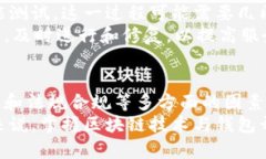 区块链钱包平台开发的时间与要素解析