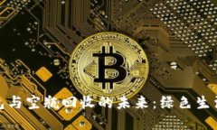 数字钱包与空瓶回收的未来：绿色生活