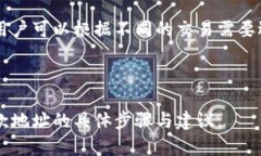 每个TPWallet用户可以创建多个收款地址