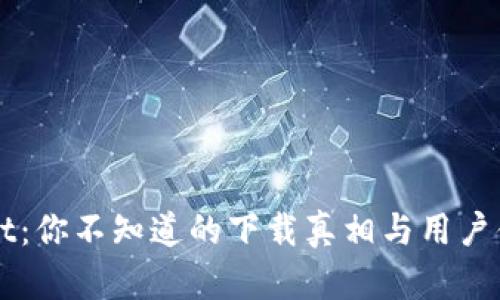 TPWallet：你不知道的下载真相与用户体验分析