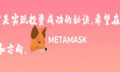 : 区块链钱包：金融概念股如何塑造未