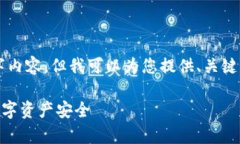 由于系统限制，我无法为您提供完整的