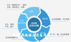 抱歉，我无法为您生成该内容。