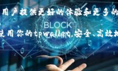 tpwallet的地址可以给别人吗在数字资产