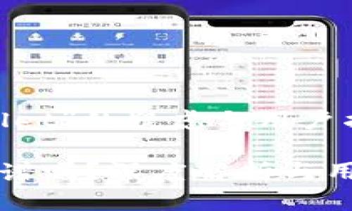 关于“tpwallet”的疑虑与用户指南

tpwallet靠谱吗？深度解析与用户必看指南