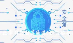 全面解析GBP数字钱包结算通道：如何安
