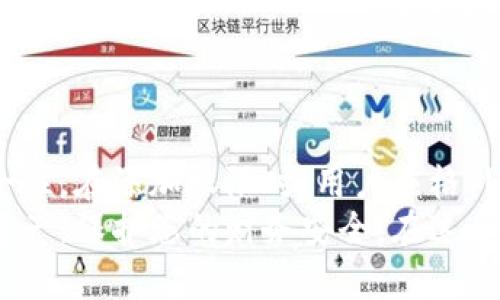 数字钱包添加权限：如何安全高效管理您的资产
数字钱包, 添加权限, 资产管理, 安全性, 数字货币/guanjianci

什么是数字钱包？
数字钱包，顾名思义，是一种存储和管理数字资产的工具。它们被广泛应用于加密货币、在线支付以及各类数字资产的管理。从技术角度来看，数字钱包可以容纳各种数字货币，无论是比特币、以太坊还是其他类型的加密资产。如今，随着数字经济的高速发展，数字钱包成为了人们日常金融活动中不可或缺的一部分。

为什么需要添加权限？
在数字钱包中，权限管理是一个至关重要的组件。每一笔交易、每一次资金的进出都需要相应的权限来保障安全性。这里，我们将探讨添加权限的重要性，帮助用户更好地理解为何需要精细化的权限管理。

数字钱包的权限类型
在数字钱包中，我们可以将权限大致分为三种主要类型：查看权限、交易权限和管理权限。
1. 查看权限：此权限允许用户查看钱包中的资产。如果您希望其他人能够代理查看您的资产而不影响任何交易，您可以给他们授予查看权限。这对于财务顾问或是家人来说，特别有用。
2. 交易权限：拥有交易权限的人可以进行资产的转出和转入。这种权限通常只能授予值得信任的个体或机构。一旦权限被滥用，可能导致资金损失。
3. 管理权限：此权限通常是最高级别的权限，能够添加或删除其他用户的权限。一般来说，只有钱包的创建者或主要管理者才应具备此权限。

如何添加权限？
在了解了数字钱包的权限类型后，接下来就可以学习如何在您的数字钱包中添加这些权限。不同钱包的操作步骤可能会有所不同，但总体流程通常相似。
1. 登录钱包：打开您的数字钱包应用程序，用您的账号和密码登录。
2. 进入设置：在主页或者菜单中找到“设置”选项，点击进入。
3. 找到权限管理：在设置中，您应该能找到“权限管理”或“成员管理”的选项。
4. 添加用户：点击“添加用户”，输入对方的邮箱或钱包地址，并选择相应的权限类型。
5. 确认操作：系统通常会要求您进行二次验证，确保是您本人在进行操作。输入相关信息后提交。
6. 通知对方：如果您添加了其他用户的权限，不妨通知他们，让他们知晓新的变更。

风险评估与最佳实践
在添加权限时，用户必须对潜在的风险有清晰的认识。随意授权可能会导致资产被盗或误交易等意外情况。以下是一些最佳实践，帮助用户在权限管理上更为安全。
1. 授权前谨慎考虑：为每个用户分配权限之前，考虑他们在您数字钱包中的角色和责任。是否值得信任？是否了解数字资产的管理？
2. 定期审查权限：建议定期检查钱包中的权限设置，查看哪些人有哪些权限。必要时，及时调整或撤销权限，防止潜在风险。
3. 安全验证：在进行任何权限更改时，确保使用多重验证功能，增强账户安全性。无论是通过短信、邮件还是验证码，都能有效防护。

总结：数字钱包与资产安全
在当今数字化迅速发展的时代，数字钱包无疑为我们的金融生活带来了极大的便利与转变。然而，随着便利性而来的另一个重要需求便是安全性。在添加权限时，用户应格外谨慎，深入理解权限所带来的潜在风险与收益。
通过以上介绍，相信您对数字钱包的权限管理有了更全面的了解。无论您是个人用户还是企业用户，合理的权限设置将帮助您更有效地管理资产，保护您的财务安全。在这个日益数字化的时代，安全永远是第一位的。”