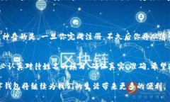 数字钱包姓名怎么填？教你填写技巧与