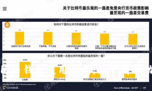 数字人民币钱包使用指南：上下滑动功能详解