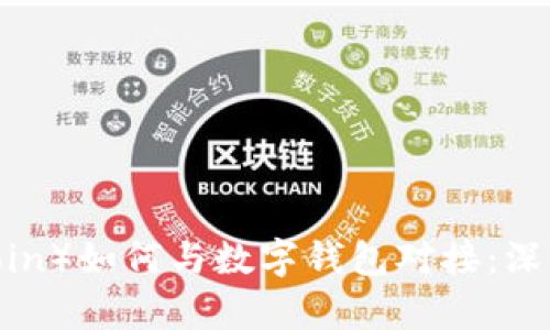 雷达币（Radar Coin）如何与数字钱包对接：深度解析与实用指南
