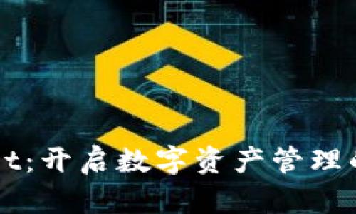 TPWallet：开启数字资产管理的新纪元