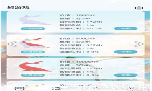  TPWallet：革新数字资产管理的众筹新体验