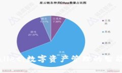 TPWallet：数字资产管理的智能选择