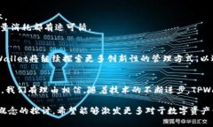 TPWallet能量宽带：理解数字资产管理的