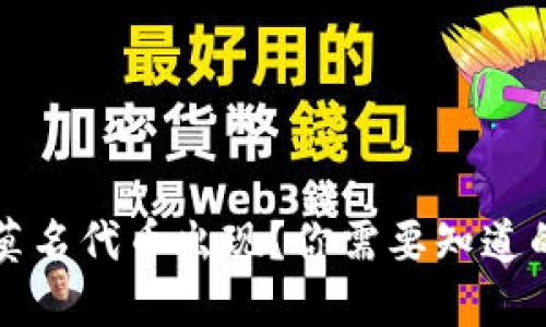 TP钱包中莫名代币出现？你需要知道的处理方法
