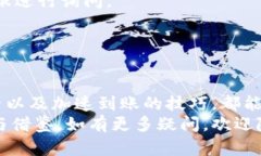    TPWallet充币到账时间详解：快速、安