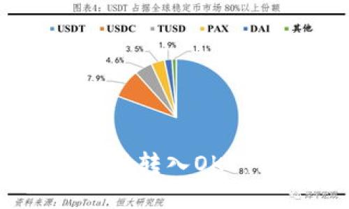 如何通过TPWallet成功转入OKT：详尽指南与实用技巧