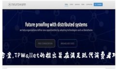 tTPWallet是由TPBank（即越南甲米商业银行