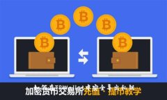 如何在TPWallet中安全导出私钥