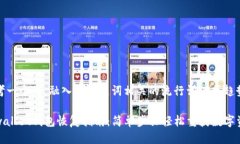 思考一个的，融入与关键词相关的流行