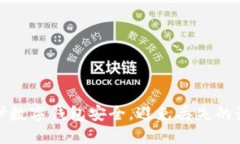 如何保护数字钱包安全，避免丢失的最
