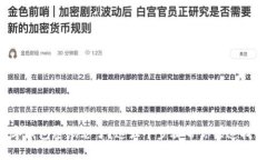 数字钱包密码忘了？这五个步骤帮你快