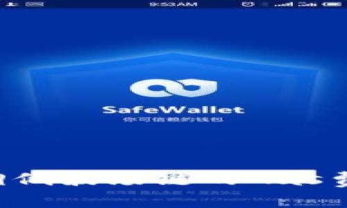 如何在TPWallet上调低波场链的Gas费用？实用技巧与建议
