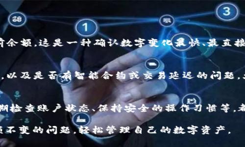   以太坊钱包中的数字为何不变？全面解析与解决方案 / 

 guanjianci 以太坊, 钱包, 数字, 不变, 解决方案 /guanjianci 

前言：以太坊钱包的概念
在数字货币的浪潮中，以太坊无疑是最为人知的项目之一。它不仅是一种加密货币，更是一个强大的区块链平台，允许开发者在其上构建去中心化应用（DApp）。每个人都可以通过以太坊钱包来管理自己的数字资产。然而，有些用户在使用以太坊钱包时，会发现其数字显示似乎没有变化。为什么会出现这种情况呢？接下来，我们将深入探讨这一问题的成因、影响及解决方案。

以太坊钱包的基本工作原理
在深入问题之前，了解以太坊钱包的基本工作原理至关重要。以太坊钱包是一种存储和管理以太坊及相关代币的应用程序。钱包存储的是用户的私钥和公钥，私钥是用户对其资产的唯一控制权，而公钥则用于生成地址，让其他用户能够将以太坊转账给你。

钱包的数字显示通常是通过联网查询区块链上有关账户信息来获得的。在这个过程中，区块链账户余额是通过查看相应地址在以太坊区块链上交易记录所计算出来的。

数字不变的原因分析
用户发现以太坊钱包的数字不变，原因可能有多方面。例如：
ul
    listrong网络问题：/strong如果你的网络连接不稳定，钱包可能无法及时获取最新交易的信息。/li
    listrong节点同步：/strong以太坊钱包依赖于与协议节点的连接。如果节点没有同步最新的交易数据，你的余额可能显示为旧值。/li
    listrong钱包软件问题：/strong有些时候，钱包软件可能存在Bug，导致余额更新不及时。/li
    listrong智能合约问题：/strong如果涉及去中心化金融（DeFi）或其他智能合约的交易，合约的执行延迟可能导致数字不变。/li
    listrong以太坊网络拥堵：/strong网络拥堵会导致交易被延迟确认，从而影响钱包显示的余额。/li
/ul

网络问题的探讨
网络问题是导致数字不变的一个常见因素。用户在使用以太坊钱包时，需要确保网络连接稳定。一旦网络出现问题，钱包可能会停止更新余额。这种情况特别容易在人们使用公共Wi-Fi时发生。

要解决这一问题，建议用户使用可靠的网络连接，必要时选择使用移动网络或私人Wi-Fi来确保实时更新。在某些情况下，重启网络设备也是一个简单有效的解决方案。

节点同步的重要性
以太坊钱包通过连接到区块链节点来获取和更新账户信息。节点的同步状态直接关系到用户钱包显示余额的准确性。如果用户所连接的节点未能与网络中的其他节点同步，钱包的余额将无法及时更新。

在这种情况下，用户可以尝试更换连接的节点，或者选择使用知名的钱包应用。许多钱包应用都提供了不同的节点供用户选择，用户应选择相对稳定和著名的节点。

软件问题与解决方案
钱包软件本身可能存在Bug，如果用户长时间发现数字不变，可能是因为软件的一个小故障。为了排查软件问题，用户可以尝试更新钱包到最新版本。大多数钱包开发者会定期发布更新以修复已知Bug和提升性能。

此外，卸载并重装钱包也是一种有效的方法。虽然这可能需要一些设定和数据备份，但这一举措能确保用户使用的是最新和最干净的版本。

智能合约与交易延迟
在处理以太坊的复杂性时，用户常常会与智能合约打交道。如果用户在某个DeFi平台上进行交易，而该平台的智能合约执行出现延迟，用户的钱包余额也可能暂时不发生变化。在这种情况下，建议用户耐心等待，或联系平台的客服支持。

网络拥堵及其影响
以太坊网络有时会出现拥堵，尤其是在市场波动较大或出现重大事件时。网络拥堵意味着用户的交易可能需要更长的时间来确认，从而影响他们在钱包中看到的余额。

当网络拥堵发生时，用户可以尝试提升交易费用，以吸引矿工优先处理自己的交易。当然，这可能导致额外成本，用户应根据实际情况权衡利弊。

如何检查和确认交易状态
为了更清晰地了解自己的数字资产状态，用户可以去以太坊区块浏览器（如Etherscan）进行查询。在浏览器中输入自己的钱包地址，可以看到所有的交易记录和当前余额，这是一种确认数字变化最快、最直接的方法。

总结：应对方法一览
当你发现以太坊钱包中的数字不变时，不必惊慌。首先，要检查你的网络连接是否正常；其次，确认你的钱包应用软件是否是最新版本；再者，查看你所连接的节点状态，以及是否有智能合约或交易延迟的问题。大部分情况下，简单的排查和调整就能解决问题。

延伸阅读：数字资产的风险管理
在讨论以太坊钱包的问题时，不妨也引入数字资产管理的概念。数字资产的波动性较大，用户在投资和管理资产时，应采取适当的风险管理策略。例如多元化投资、定期检查账户状态、保持安全的操作习惯等，都能有效降低风险。

总之，以太坊钱包的余额不变可能是由于多种因素造成的。用户要保持耐心，并根据自己的情况采取适当的措施。希望通过本文的指引，能帮助你解决以太坊钱包余额不变的问题，轻松管理自己的数字资产。
