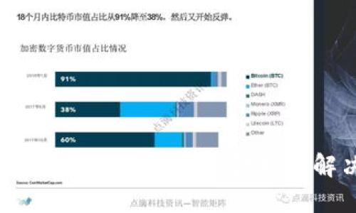 TPWallet中的币种数量不显示金额的解决方案与解析