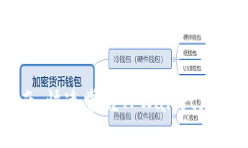 TPWallet充值指南：快速掌握TPWallet充值流程与注意事项