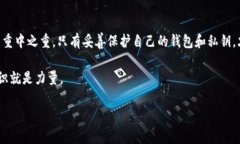 tp bsc钱包地址是哪个是一个与加密货币
