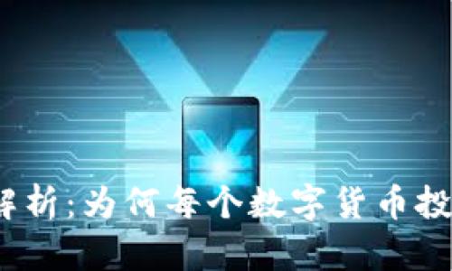加密钱包的用途解析：为何每个数字货币投资者都应该拥有？